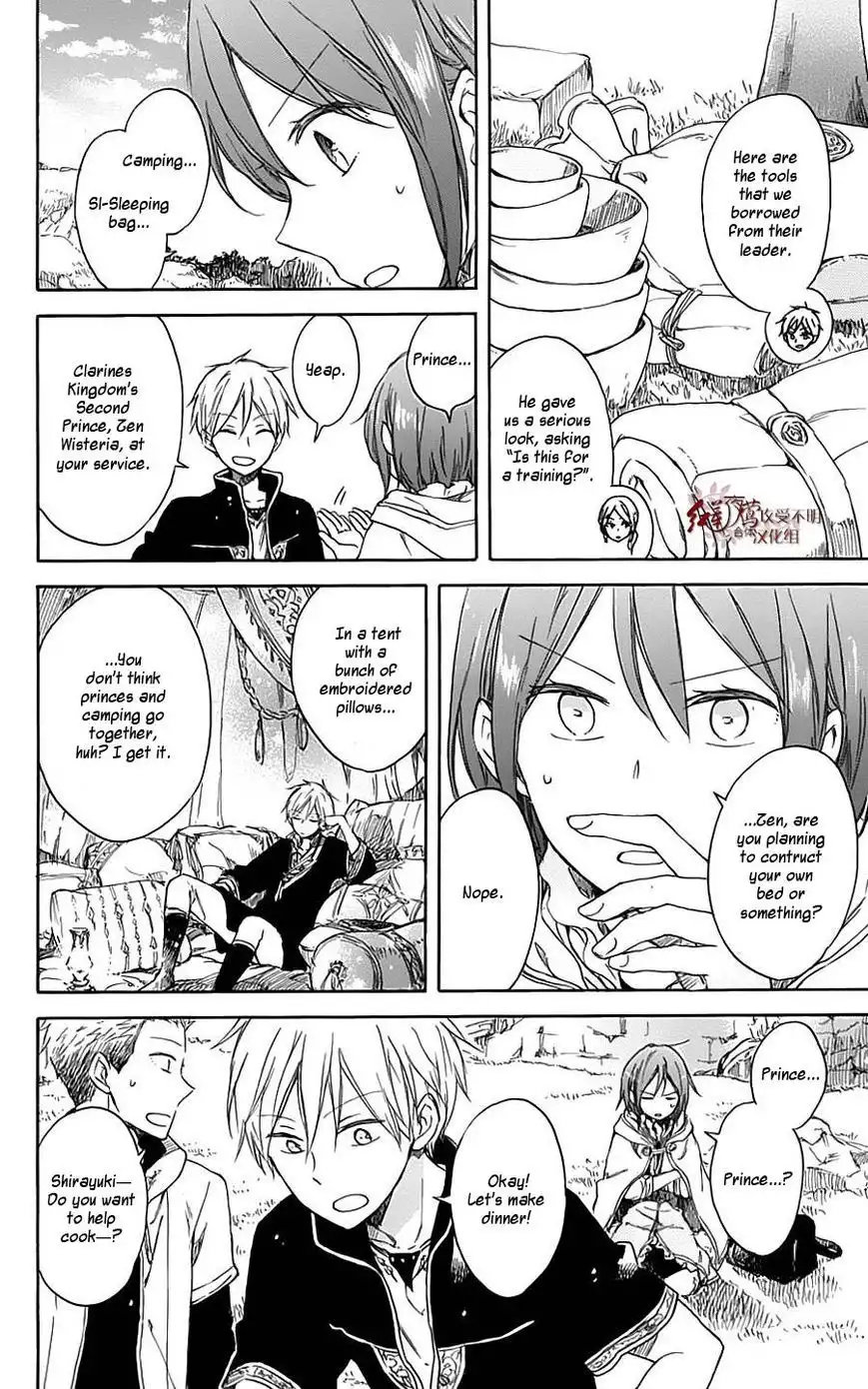 Akagami no Shirayukihime Chapter 74.001 4